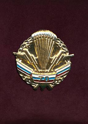 Медаль Фрачный знак "ВДВ 70 лет"