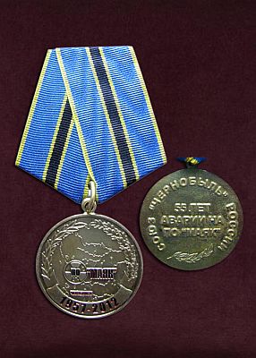 Юбилейная  Медаль "55 лет аварии на ПО Маяк" (фото, фотография медали)