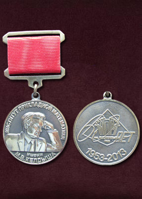 Медаль Памятная медаль «ИПМ 60»