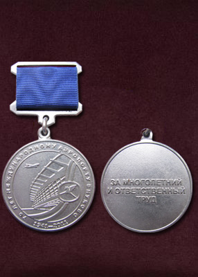 Медаль Памятная медаль «Аэропорт ВНУКОВО» 70 лет