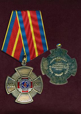 Юбилейная  Медаль "Память о катастрофе на Чернобыльской АЭС. 25 лет" (фото, фотография медали)