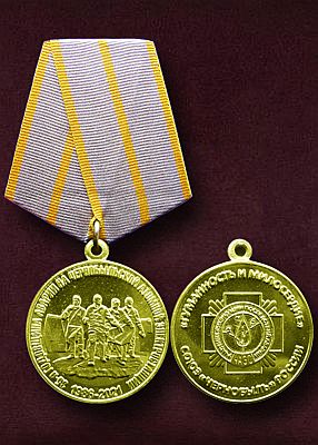 Памятная  Медаль «В память о ликвидации последствий катастрофы на ЧАЭС 35 лет» (фото, фотография медали)