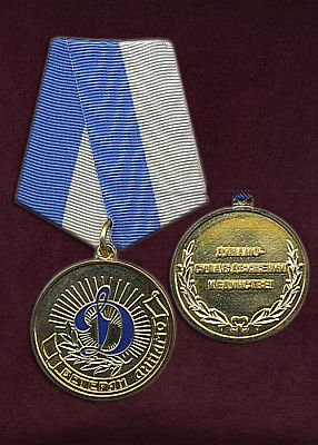 Юбилейная  Медаль "Ветеран Динамо" (фото, фотография медали)
