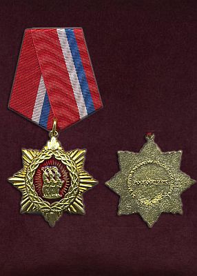 Юбилейная  Медаль "За заслуги в развитии российского цирка" (фото, фотография медали)