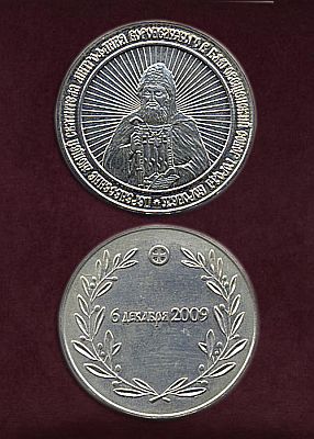 Медаль Настольная медаль