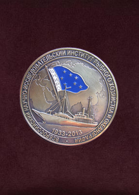 Медаль Настольная медаль «ВНИРО 80 ЛЕТ»