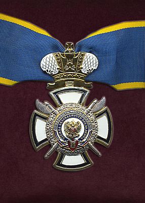 Медаль "ВЕРНОСТЬ ЧЕСТЬ СЛАВА" Службы безопасности Президента