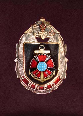 Юбилейный орден Нагрудный знак «ЦМРО» (фото, фотография ордена)