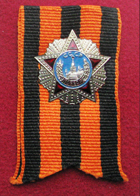 Знак Значок «Орден Победы»
